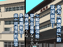 Saimin Onsen Ryokou, 中文