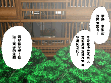 Saimin Onsen Ryokou, 中文