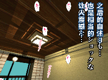 Saimin Onsen Ryokou, 中文