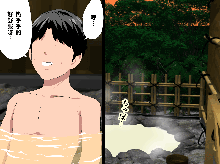 Saimin Onsen Ryokou, 中文