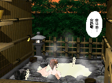 Saimin Onsen Ryokou, 中文