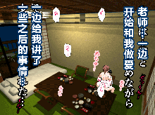 Saimin Onsen Ryokou, 中文