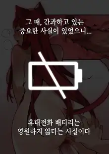 Katarina Manga (decensored), 한국어