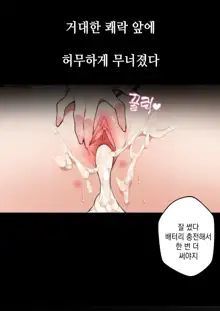 Katarina Manga (decensored), 한국어