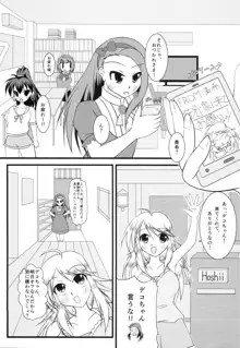 ちょうみきいお, 日本語