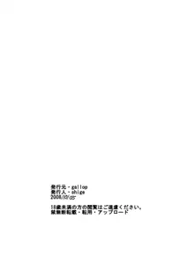 18禁コピー本5, 日本語