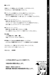 アリスクエスト! ～突入せよ!エロトラップダンジョン?, 日本語