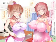 発情催淫！ドスケベ女銭湯! ～湯の力でオレに即堕ちして中出し孕ませで幸せになる天使たち～, 日本語