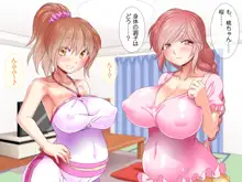 発情催淫！ドスケベ女銭湯! ～湯の力でオレに即堕ちして中出し孕ませで幸せになる天使たち～, 日本語