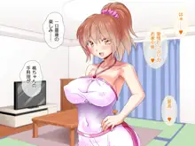 発情催淫！ドスケベ女銭湯! ～湯の力でオレに即堕ちして中出し孕ませで幸せになる天使たち～, 日本語