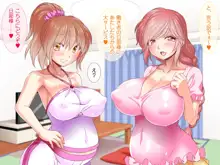 発情催淫！ドスケベ女銭湯! ～湯の力でオレに即堕ちして中出し孕ませで幸せになる天使たち～, 日本語