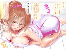 発情催淫！ドスケベ女銭湯! ～湯の力でオレに即堕ちして中出し孕ませで幸せになる天使たち～, 日本語