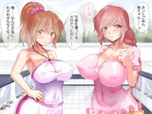 発情催淫！ドスケベ女銭湯! ～湯の力でオレに即堕ちして中出し孕ませで幸せになる天使たち～, 日本語