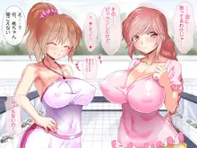 発情催淫！ドスケベ女銭湯! ～湯の力でオレに即堕ちして中出し孕ませで幸せになる天使たち～, 日本語