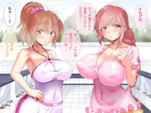 発情催淫！ドスケベ女銭湯! ～湯の力でオレに即堕ちして中出し孕ませで幸せになる天使たち～, 日本語