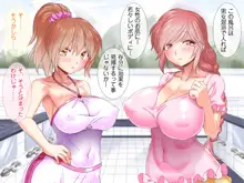 発情催淫！ドスケベ女銭湯! ～湯の力でオレに即堕ちして中出し孕ませで幸せになる天使たち～, 日本語