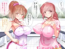 発情催淫！ドスケベ女銭湯! ～湯の力でオレに即堕ちして中出し孕ませで幸せになる天使たち～, 日本語