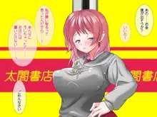 ＃オナホ少女～童貞でオナホマニアの僕がカツアゲされて●●ハーレムを築くまで～, 日本語