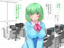 ＃オナホ少女～童貞でオナホマニアの僕がカツアゲされて●●ハーレムを築くまで～, 日本語