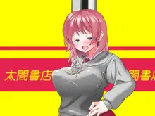 ＃オナホ少女～童貞でオナホマニアの僕がカツアゲされて●●ハーレムを築くまで～, 日本語