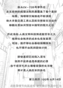 愛樂深淵 - 女偵探趙一鈴系列-暗醫篇（上）, 中文