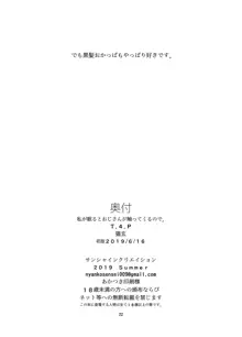 私が眠るとおじさんが触ってくるので。, 日本語