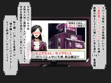 悶絶!?陸部女子達のおしおき!! 2, 日本語