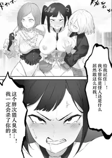 Mahou Shoujo VS Panty Hunter, 中文