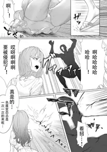 Mahou Shoujo VS Panty Hunter, 中文