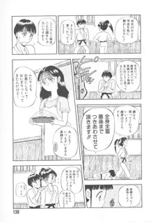 虜姫, 日本語