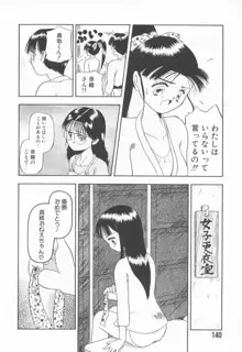 虜姫, 日本語