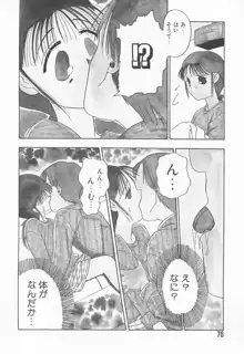 虜姫, 日本語