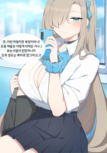 Asuna, 한국어