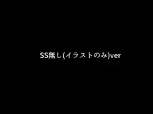 天才科学者の姉の薬で爆根ふたなり美少女に!?, 日本語