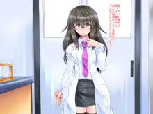 天才科学者の姉の薬で爆根ふたなり美少女に!?, 日本語