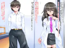 天才科学者の姉の薬で爆根ふたなり美少女に!?, 日本語