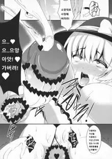 Futanari Sennou ~ Hoshii Anoko ga Ochiru made | 후타나리 세뇌 ~ 내가 원하는 소녀가 함락될 때까지, 한국어