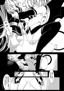 Yuri Succubus no Oshigoto | 百合魅魔的工作❤, 中文