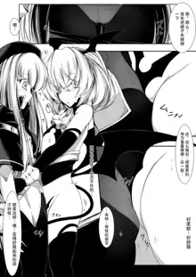 Yuri Succubus no Oshigoto | 百合魅魔的工作❤, 中文