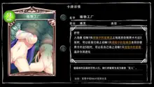 Mousouverse -H Card CG Shuu- Vol. 4, 中文