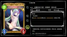 Mousouverse -H Card CG Shuu- Vol. 4, 中文