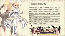 Senki Bad End Gaiden Sennou Haiboku shita Heroine no Matsuro-, 中文