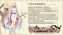 Senki Bad End Gaiden Sennou Haiboku shita Heroine no Matsuro-, 中文