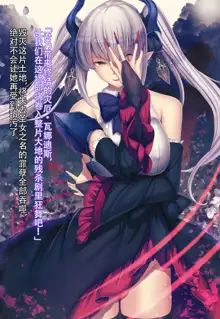 Senhime Bad Ending After -Inishie no manaru hiroin Buzama Haiboku CG Shuu-, 中文