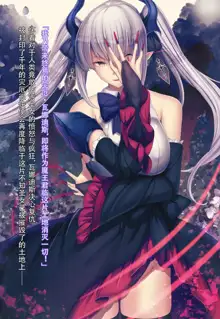 Senhime Bad Ending After -Inishie no manaru hiroin Buzama Haiboku CG Shuu-, 中文