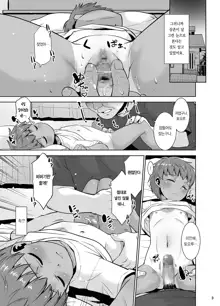 Watashi ga Nemuru to Oji-san ga Sawatte kurunode. | 내가 잠들면 삼촌이 만지기 시작하니까, 한국어