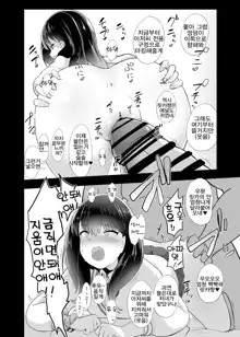 RIKKA CHAN SOS! | 릿카쨩 SOS!, 한국어