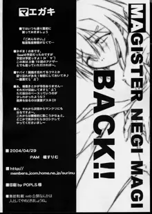 BACK!!, 日本語