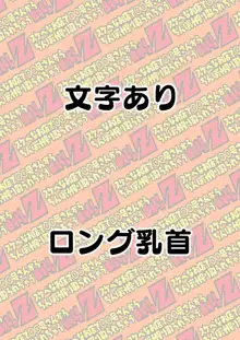 スケベなお店で○○号さんからちんぽ汁搾り取られちゃうBALLZ, 日本語