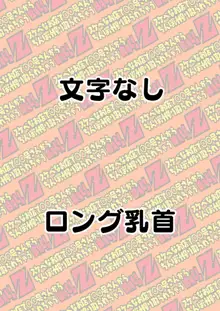 スケベなお店で○○号さんからちんぽ汁搾り取られちゃうBALLZ, 日本語